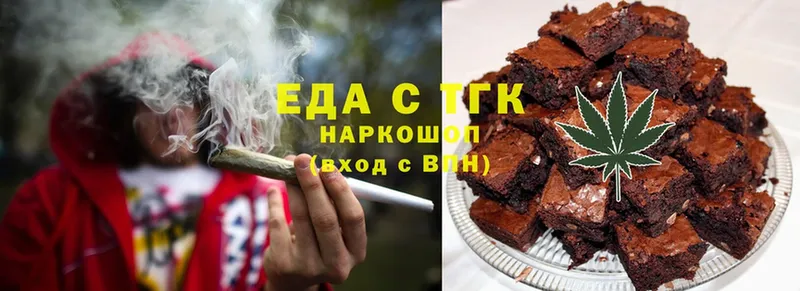 Еда ТГК конопля  Апатиты 